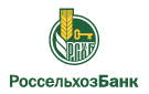 Банк Россельхозбанк в Верхнепашино